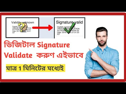 How Validate DIGITAL SIGNATURE in AnyCertificate/PDF Documents?| DigitalSignature Verification