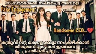 My lovely wife (2023) Chinese drama Malayalam explantion @MOVIEMANIA25  CEO ❤️ Mute Girl