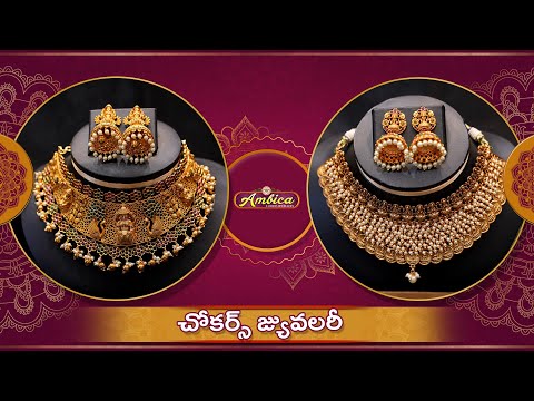 Chokers Jewellery Collection | 1 gram gold jewellery | Ambica Fashion Jewellery