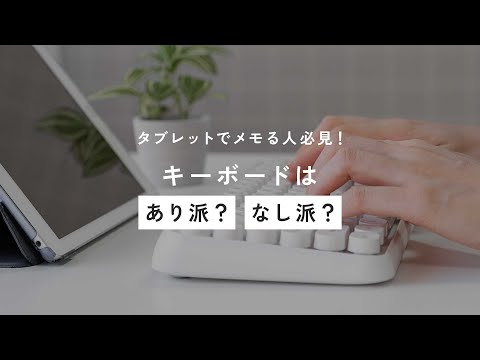 癖になる押し心地「ワイヤレスキーボード（btkeyboard1）」