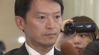 斎藤知事「公職選挙法違反になるような事実はないと認識」ＰＲ会社の買収疑惑巡り取材に応じる【１５分ノーカット・フル公開】