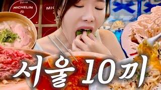 올 가을 놓치지 말아야 할 서울 맛집 | 안암 | 남포면옥 | 성북동누룽지백숙 | 역삼동북어집 | 이심전심 | 팔발라삼청 | 동봉관 | 꽃밥에피다 |스시히로아키 |온6.5