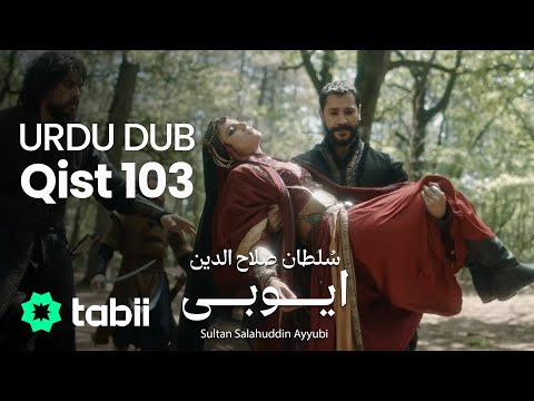 Sultan Salahuddin Ayyubi | Qist 103 [URDU DUB]