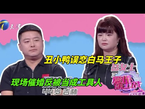 離異男謊話連篇，送女友二手禮物，只耍流氓不結婚