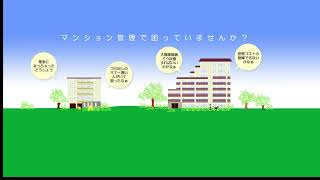 【６月】マンション管理士って何？なにをしてくれるの？