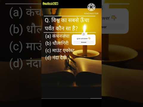 Gk quiz | Gk Question in hindi | #shorts #ytshorts