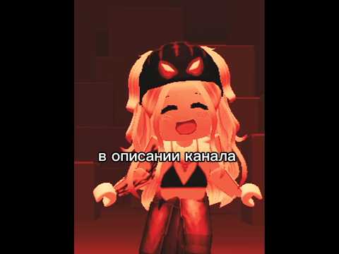 #рек #roblox #rblxmm2 #роблокс #mm2edit #мем #robloxmm2edit #robloxmemes #ttd3 #mm2meme