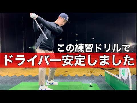 【ドライバー】これさえやれば70台も夢じゃない#ゴルフ #ゴルフ初心者