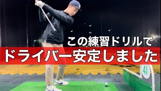 【ドライバー】これさえやれば70台も夢じゃない#ゴルフ #ゴルフ初心者