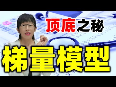 股票买卖 | 股票顶底是怎么形成的？原来这才是背后的逻辑#股票#投资#理财