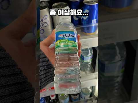 제주도만 아는 "삼다수의 비밀"