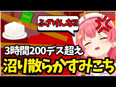 クリア平均1.5時間の謎ゲーで3時間沼り発狂するみこち【ホロライブ/切り抜き/さくらみこ/スゴクツヨイトウフ】