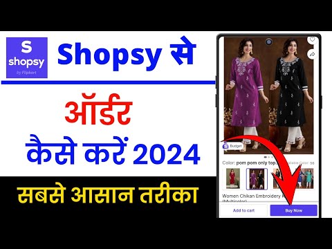 shopsy se order kaise kare !! how to order on shopsy !! shopsy se shopping kaise kare