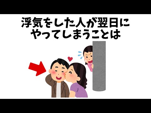 恋に関する雑学【恋愛】