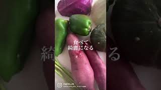 野菜を味方に痩せる #shorts