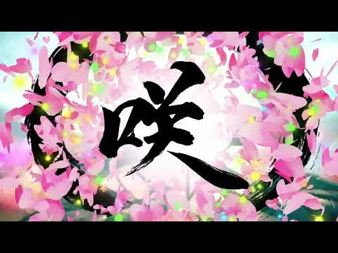 Okami 2 - The Game Awards 2024  Teaser Trailer