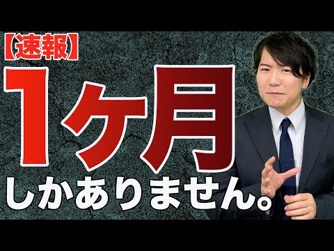 23卒NNTの方へ私が伝えたいこと。