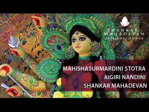 Aigiri Nandini I Mahishasuramardini Stotra I Shankar Mahadevan