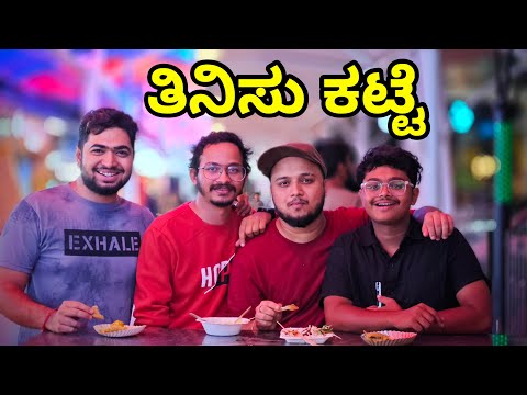 Belagavi Famous Street Food Places | Food Vlog Kannada | Tinisu Katte | ತಿನಿಸು ಕಟ್ಟೆ | TheGeekIndia