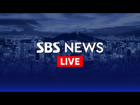 15시 뉴스 | 12/25(수) - 윤 대통령, 2차 출석요구도 불응…이 시각 공수처 外 / SBS