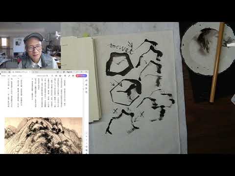 Mustard Seed Garden Manual of Painting (MSG) Class with Henry Li: Book of Rocks Lesson 3 11/18/2024