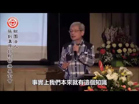 什么是衰老？什么是疾病？#原始点 #中医 #医学