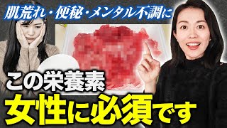 女性に意識してほしい３つ栄養素