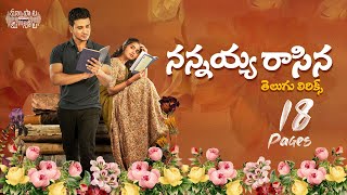 Nannaya Raasina Telugu Lyrical | 18 Pages Movie | Nikhil, Anupama | Surya Pratap |Maa Paata Mee Nota