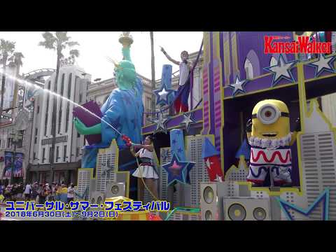 【USJ】ユニバーサル・サマー・フェスティバル（2018年）