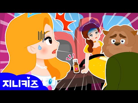 [추석특집] 공주들의 안전 상식 l  인기 응급처치 프린세스 시리즈  l 상식 동화 | 인기 동화 ★