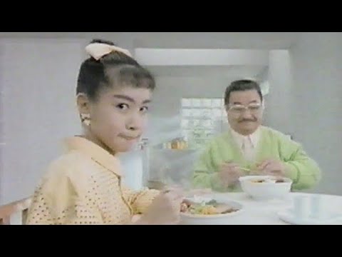 サッポロ一番みそラーメン　CM　藤岡琢也　ゆうゆ(岩井由紀子)　1990年