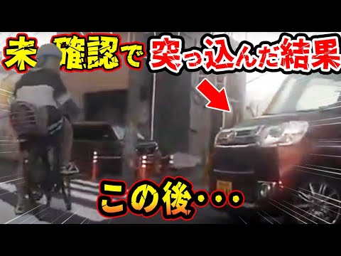 【ドラレコ】横断者や直進車を完全無視して右折し突っ込むDQN衝撃の瞬間【交通安全推進、危機予知トレーニング】【スカッと】