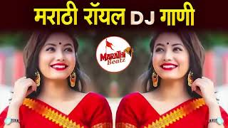 नॉनस्टॉप कडक वाजणारी डीजे गाणी 2024 Marathi DJ song | DJ Remix | New Marathi Hindi DJ Songs