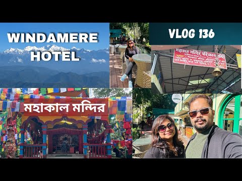 মহাকাল মন্দির|Windamere Hotel where Ranbir Kapoor stays in Darjeeling|English breakfast n Darjeeling