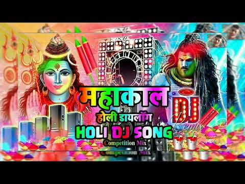 MAHAKAL+Holi Song 2024 | Holi Khele Masane Mein | HOLI DJ SONG | Mahadev Holi Songs | Jay Bholenath