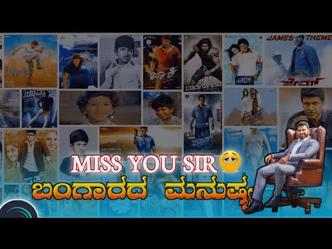 😭puneeth rajkumar status video editing in alight motion |💔Miss you appu sir rip😭