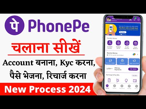 Phone pe use kaise Kiya jata hai | phone pe kaise use kare | phone pe