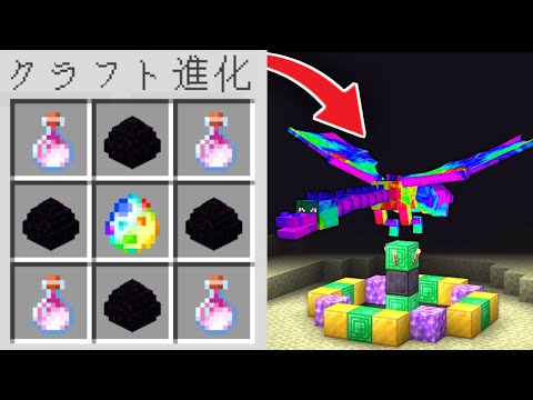 【マイクラ】モブを進化させられるマインクラフト