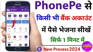 Phone Pay se Bank account ma paise kese transfer kare || Phone Pay sa pese kese bheje full details