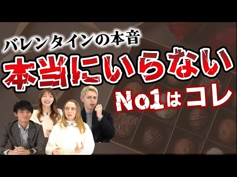 本命にはホットTENGA！男女/ゲイ/海外別のバレンタインの本音