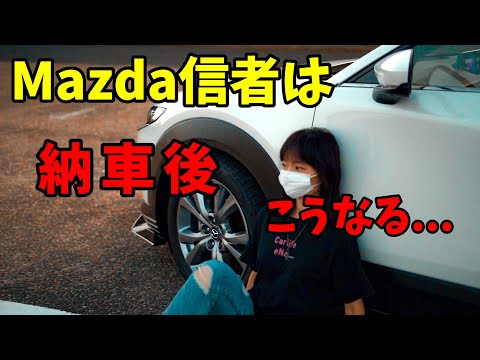 Mazda CX-30 選択を誤ると後悔する!