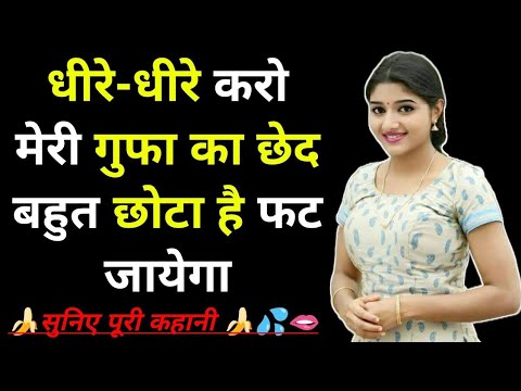 Hindi romantic kahaniyan | Motivational story | Romantic story