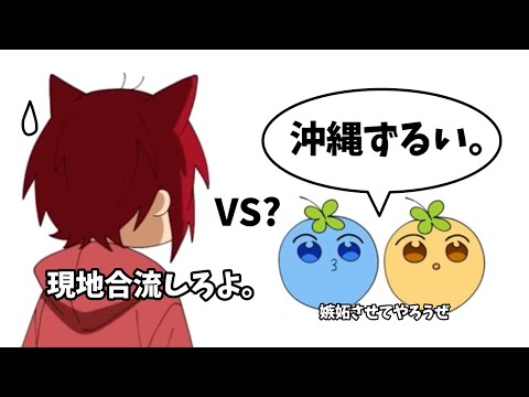 【すとぷり切り抜き】るぅころで莉犬くんに〇〇の戦いを挑む💪