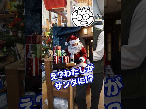 【クリスマス】ブックサンタで大変な境遇の子供たちにプレゼントを贈ります【神サービス】#shorts