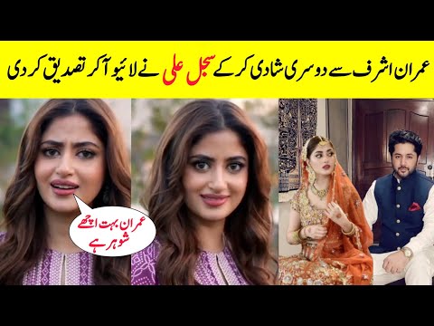 Sajal Aly First Interview After Second Marriage Of Imran Ashraf | Showbiz News |