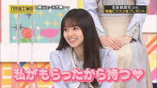 齋藤飛鳥ちゃんと生田絵梨花ちゃんの可愛い動画