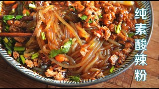 【Vegan】Can't Resist to This Hot and Sour Noodles