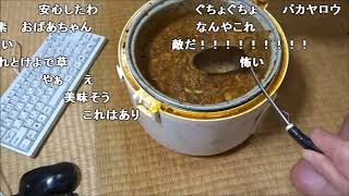 【コメ付き】スパイスから。カレー作ってみた【アル中カラカラ】