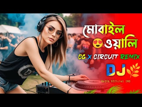 Mobile Wali Detahe Gali - Dj Gan | Dj Rajib | Cg X Circuit Remix | Purulia Viral Remix Song