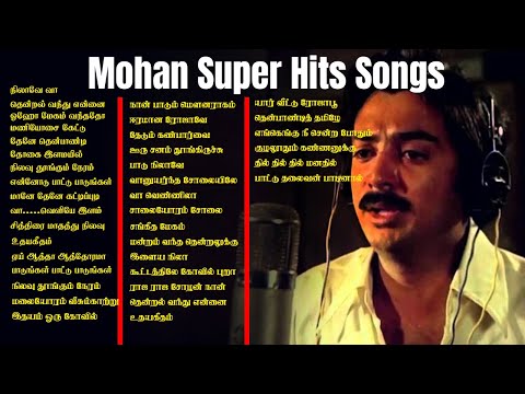 Mohan Hit Songs | Mohan Songs  | Tamil Melody mohan hits tamil songs | Best Mohan songs